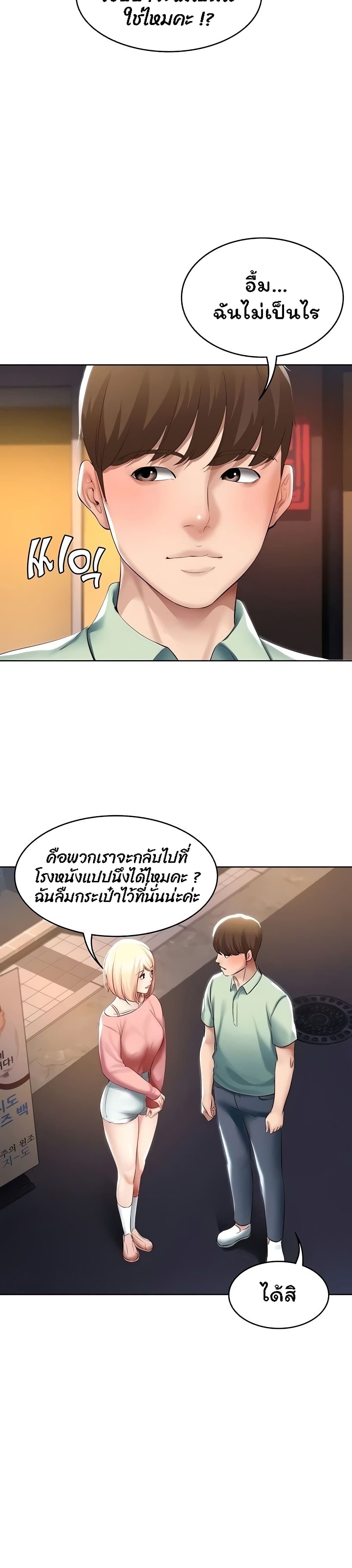 Boarding Diary page 27
