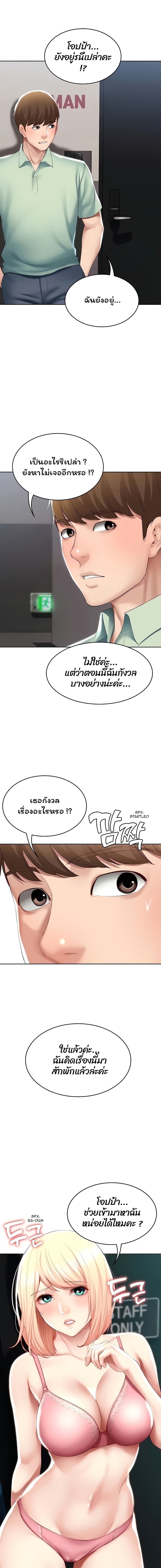 Boarding Diary page 1