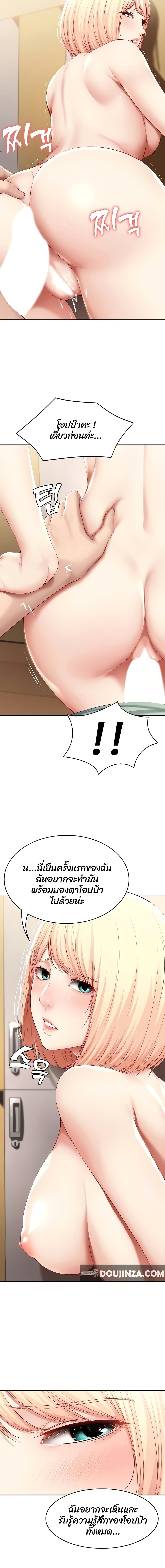 Boarding Diary page 14