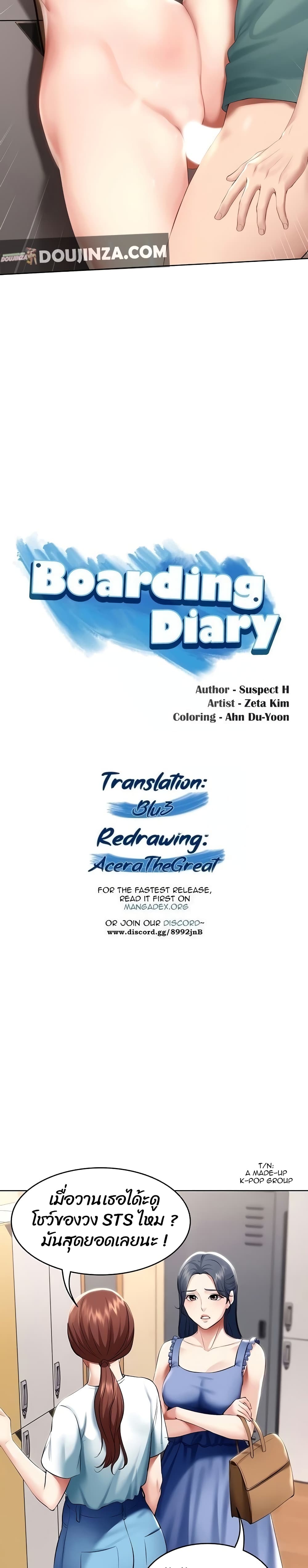 Boarding Diary page 3