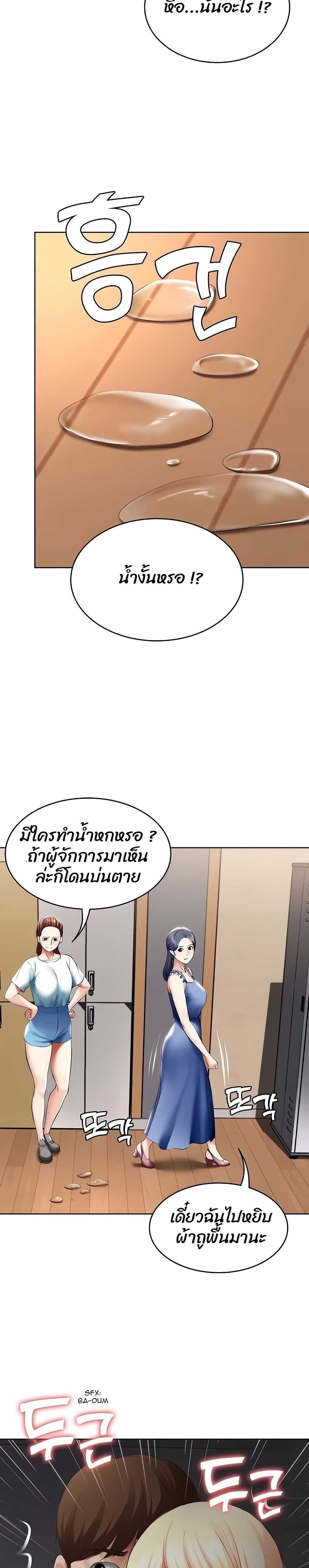 Boarding Diary page 5