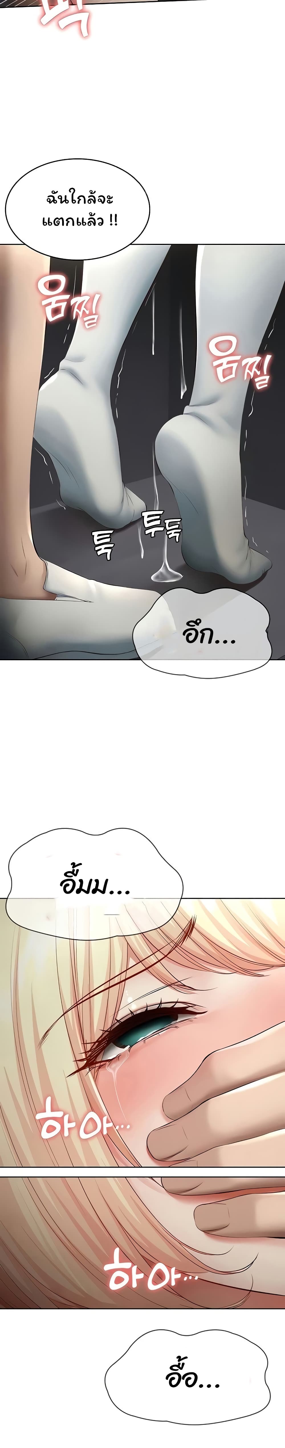 Boarding Diary page 26