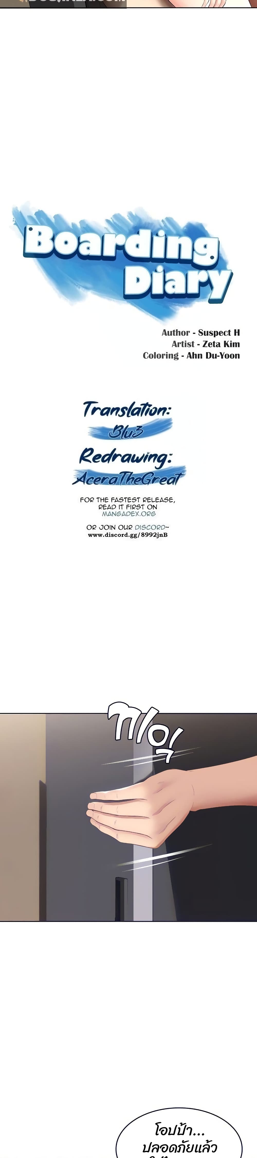 Boarding Diary page 4
