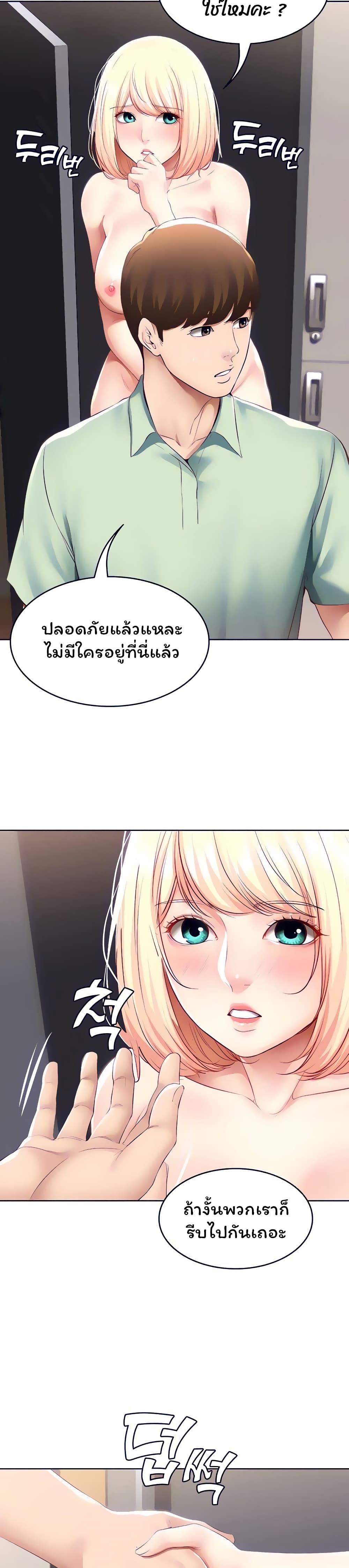 Boarding Diary page 5