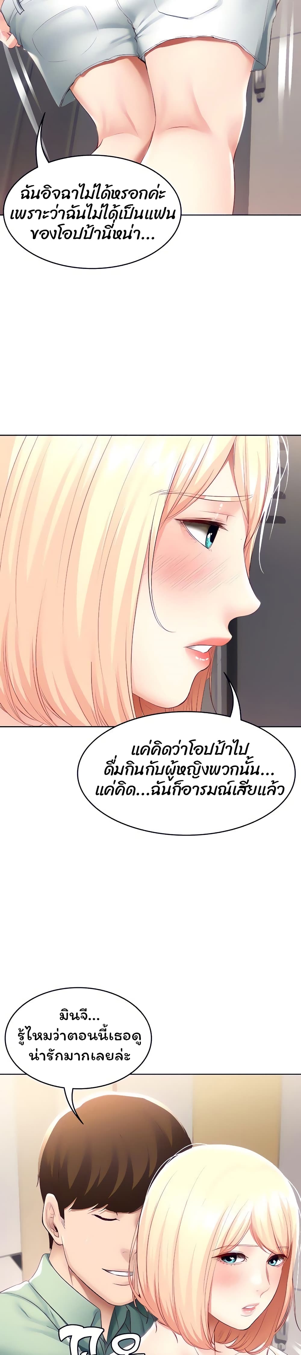 Boarding Diary page 10