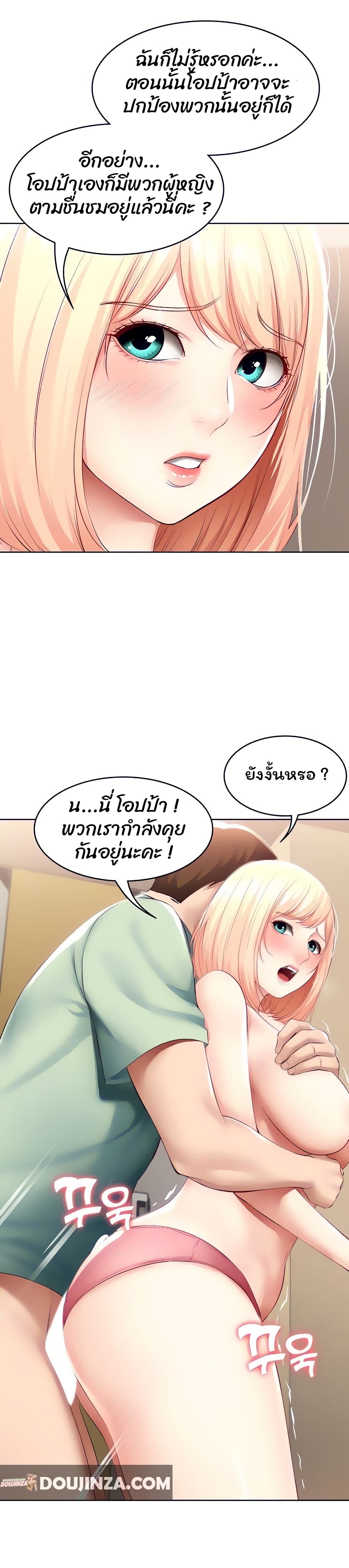 Boarding Diary page 13