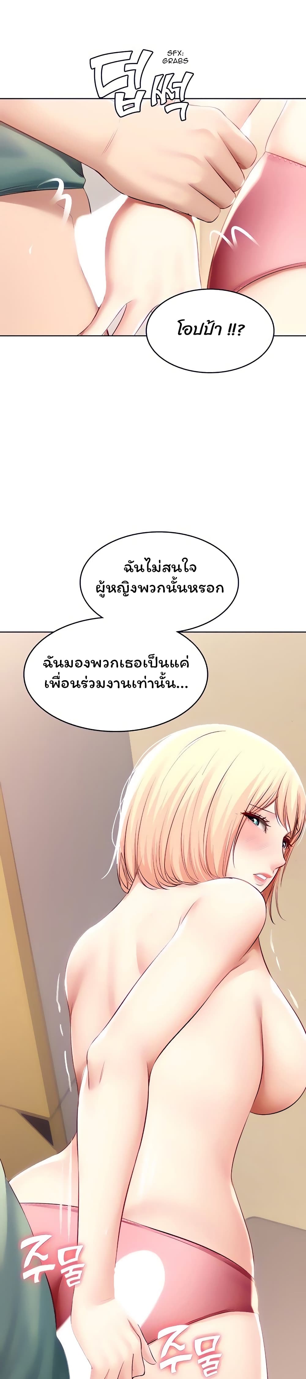 Boarding Diary page 14