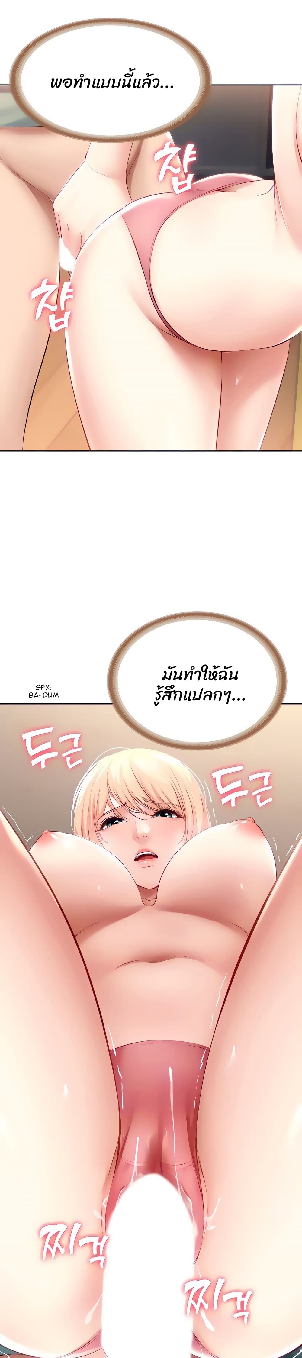 Boarding Diary page 18