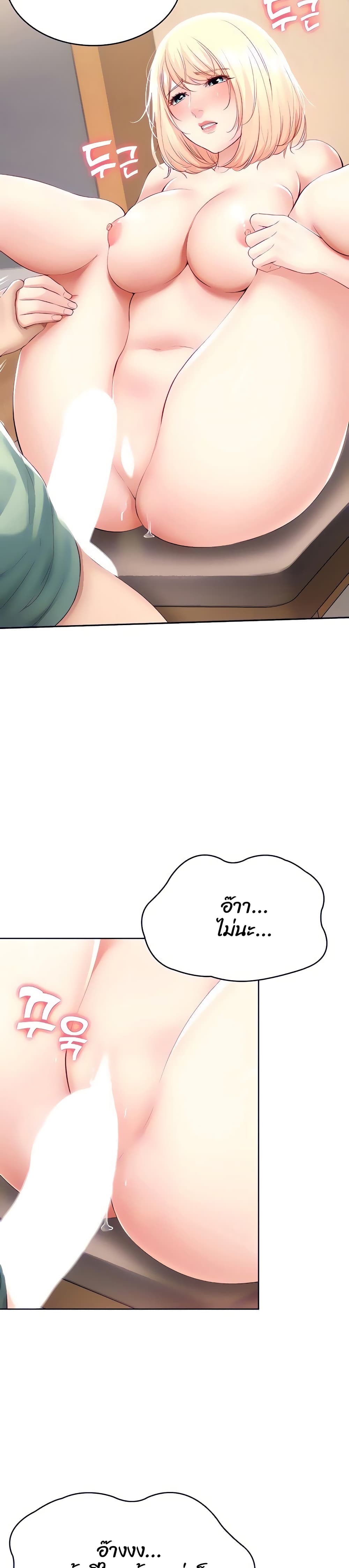 Boarding Diary page 24