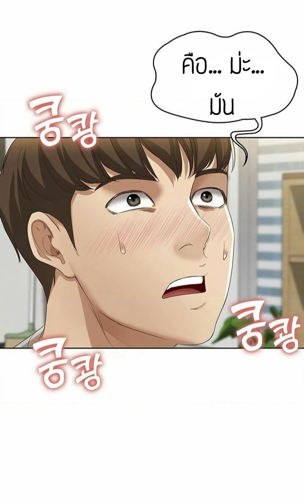 Boarding Diary page 5