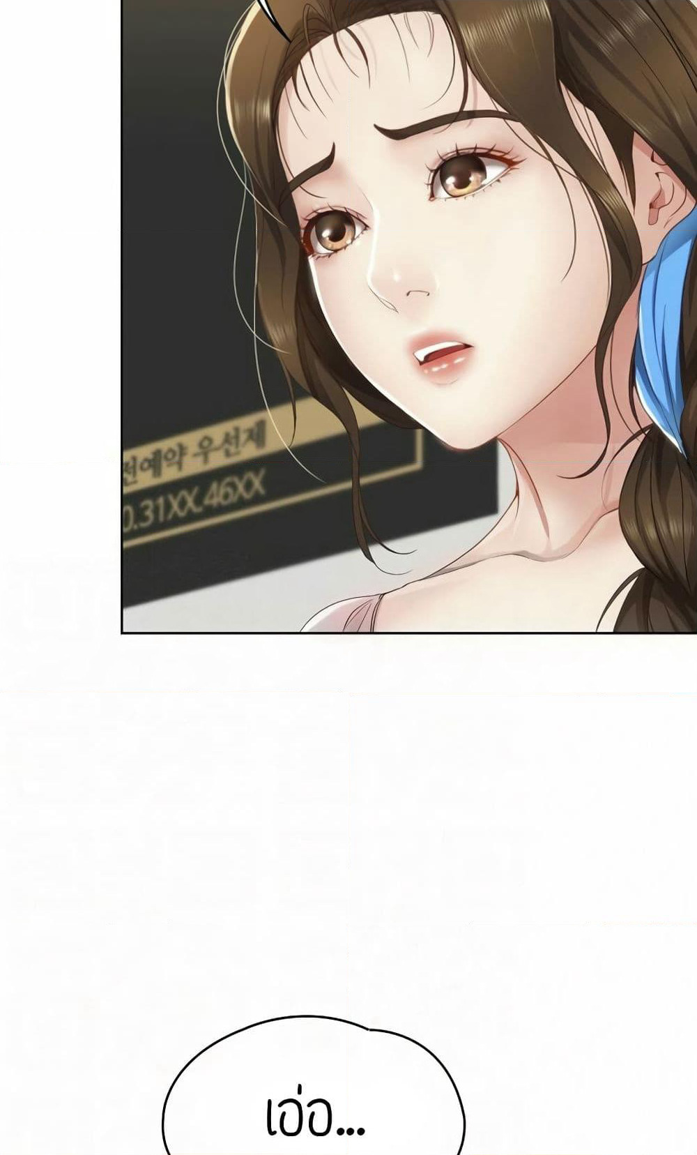 Boarding Diary page 10