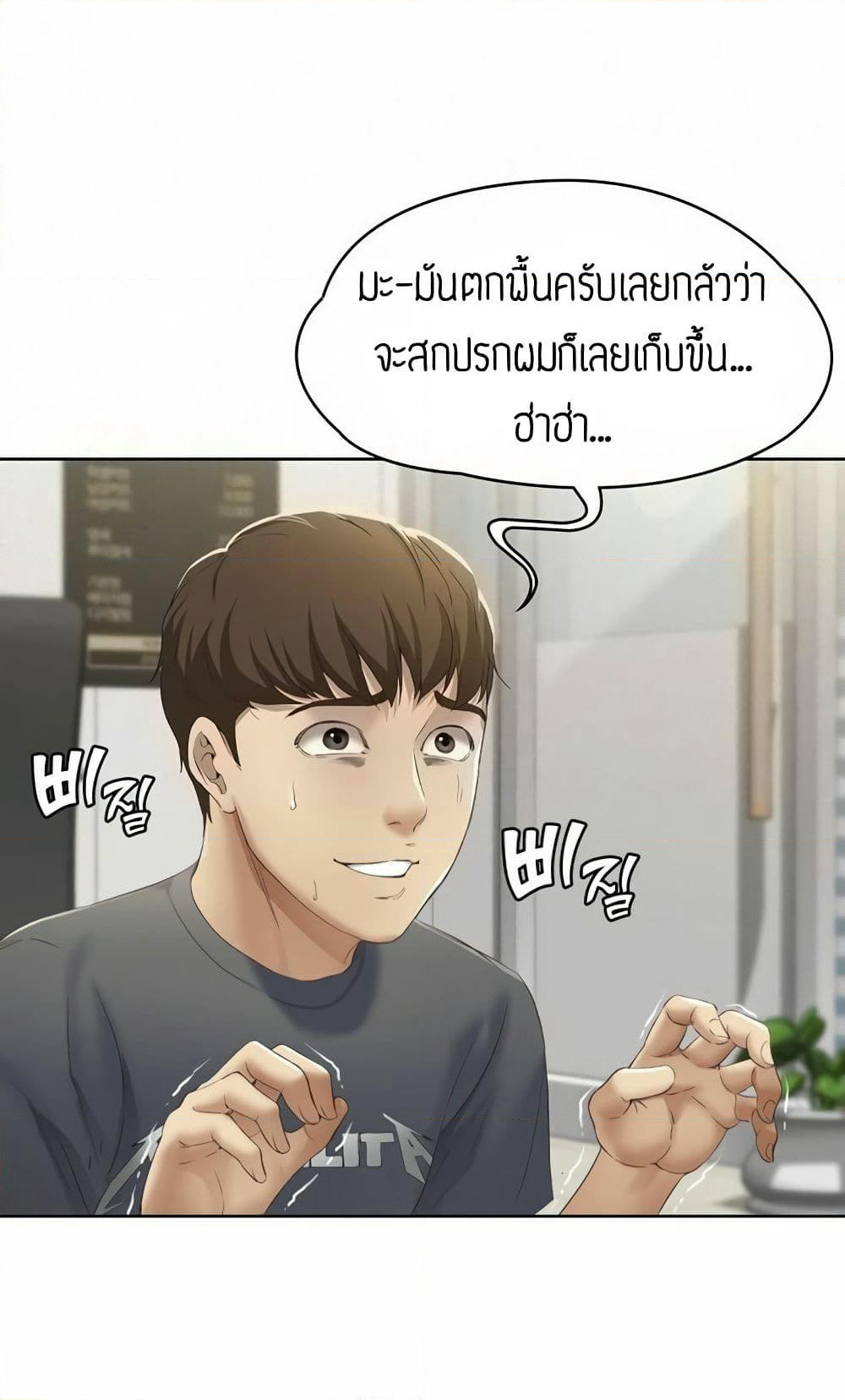 Boarding Diary page 12