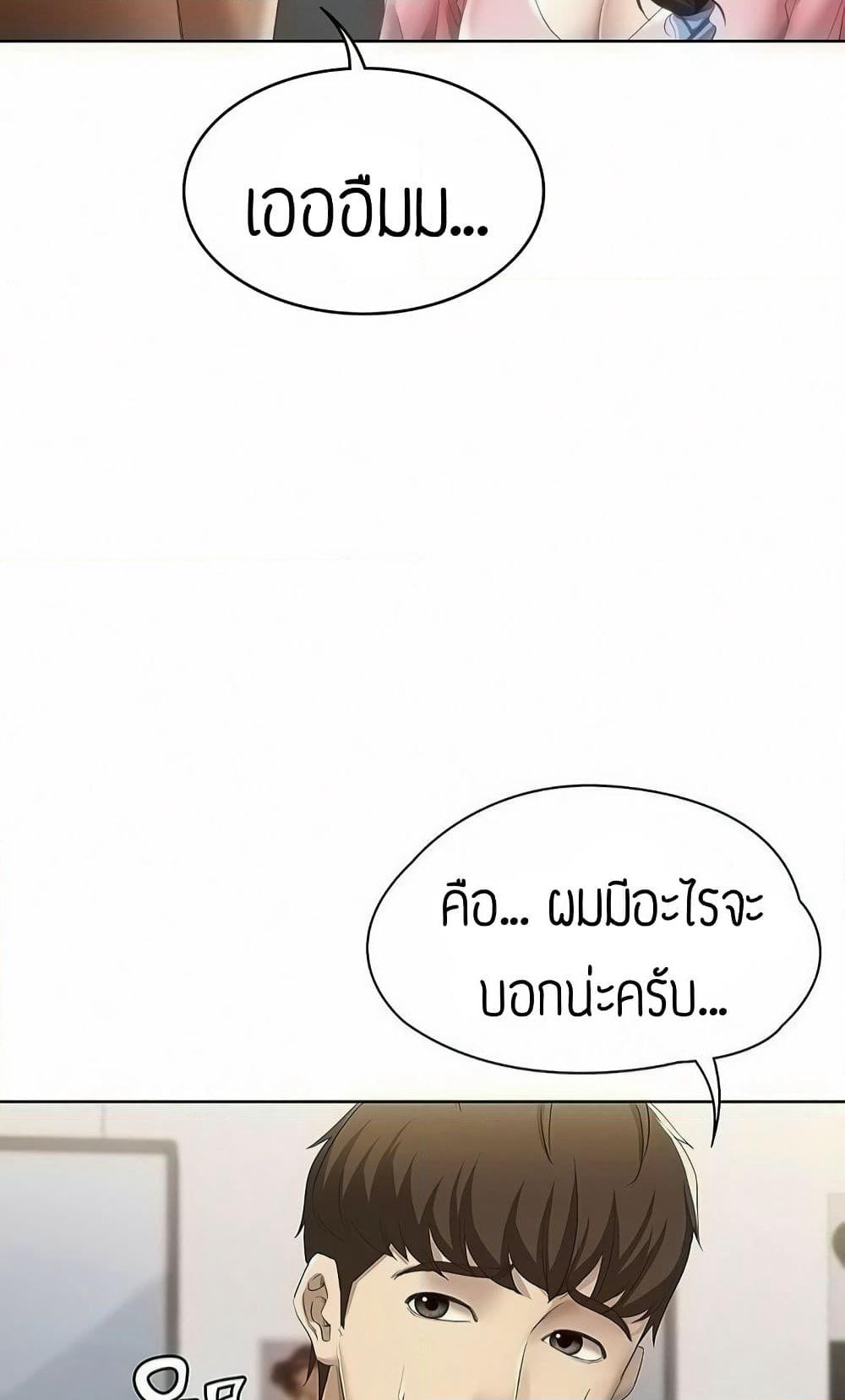 Boarding Diary page 16