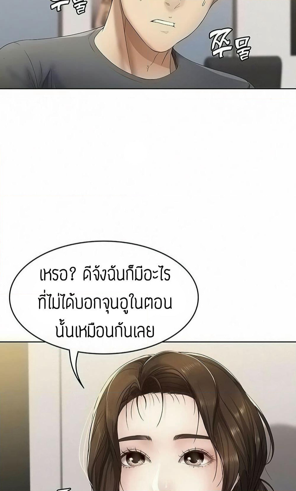 Boarding Diary page 17
