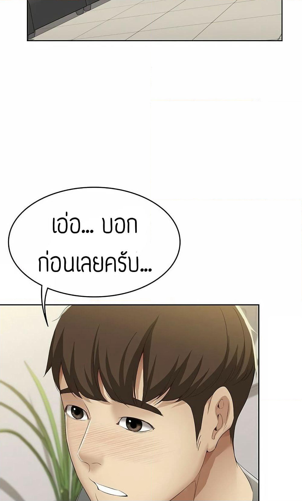 Boarding Diary page 31