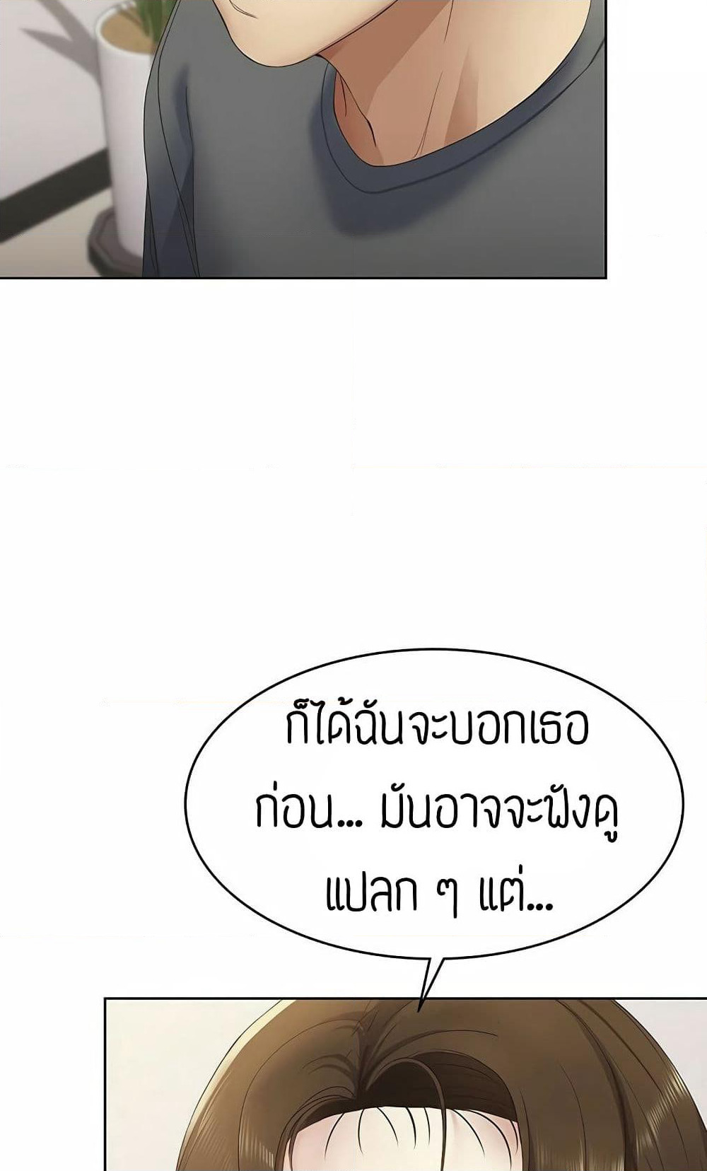 Boarding Diary page 32