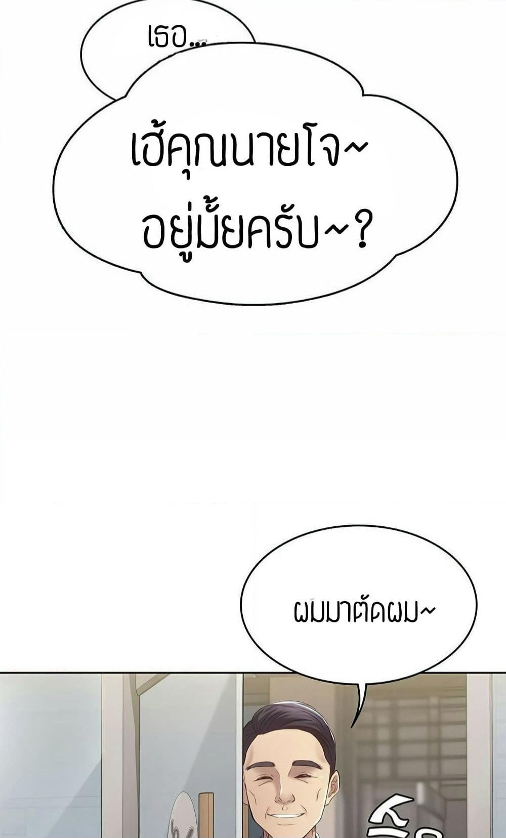 Boarding Diary page 37