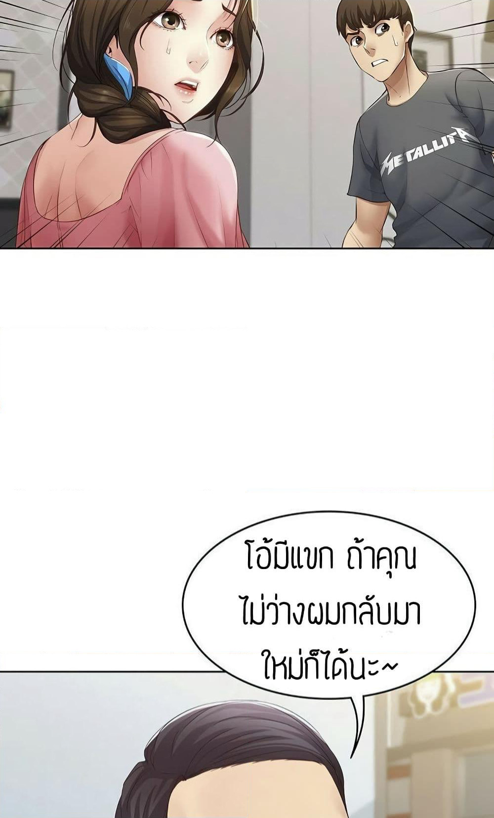 Boarding Diary page 39