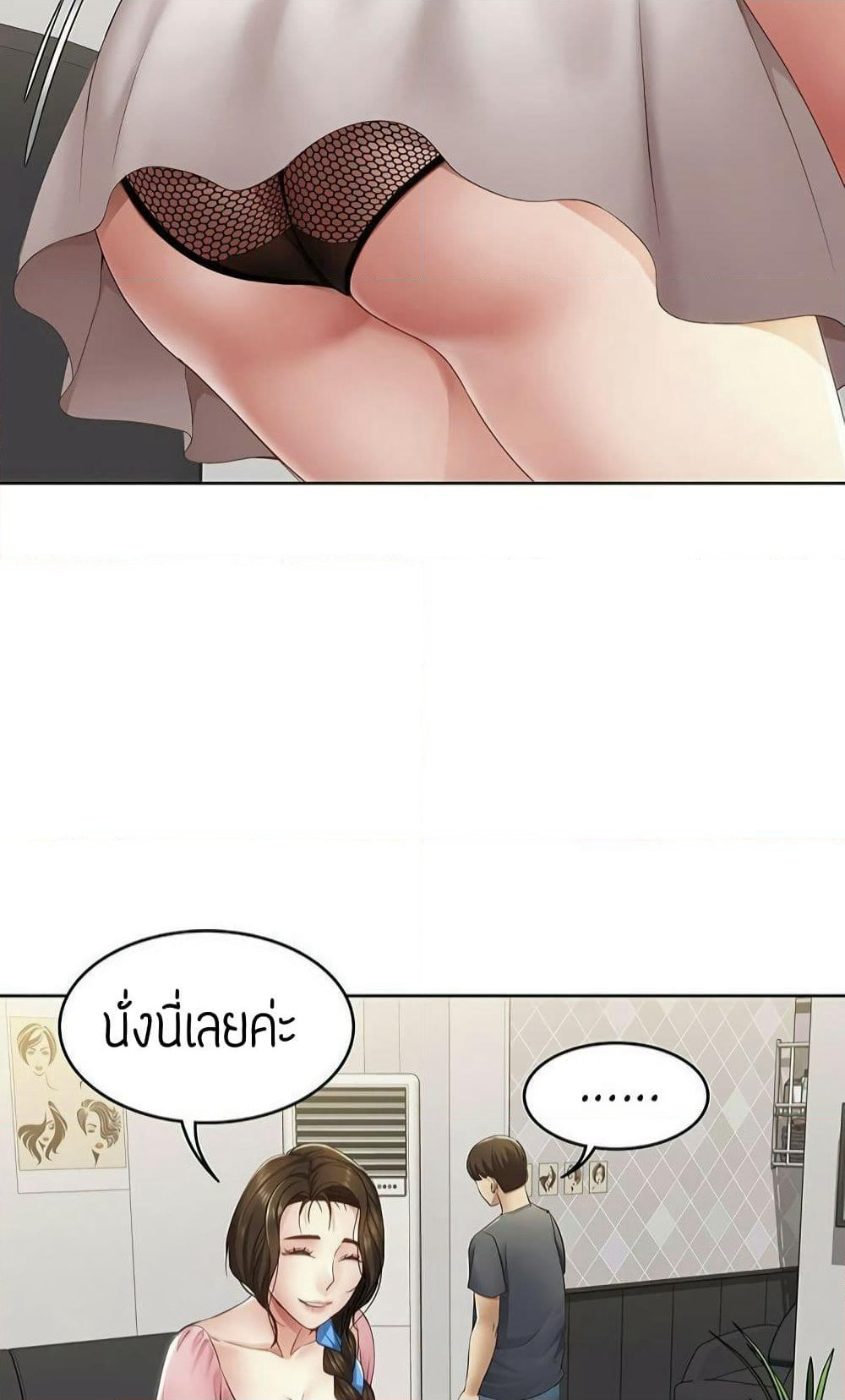 Boarding Diary page 41