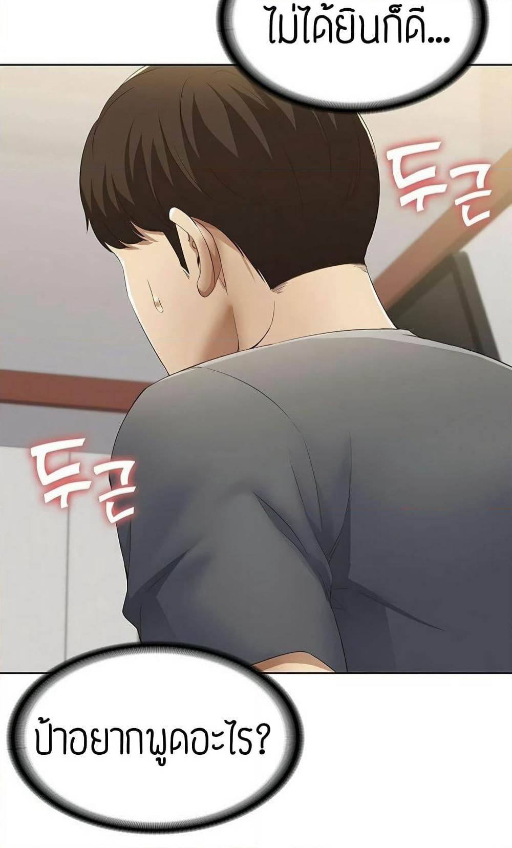 Boarding Diary page 43