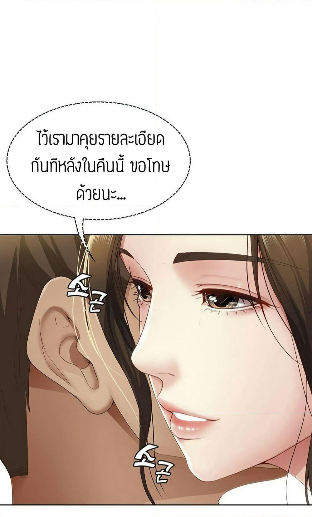 Boarding Diary page 45