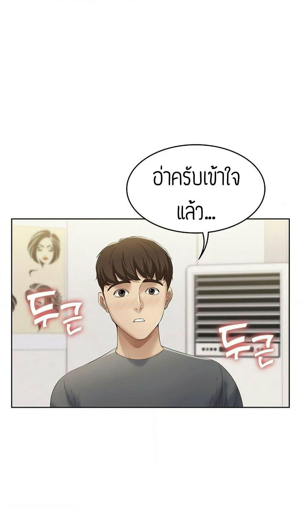 Boarding Diary page 46