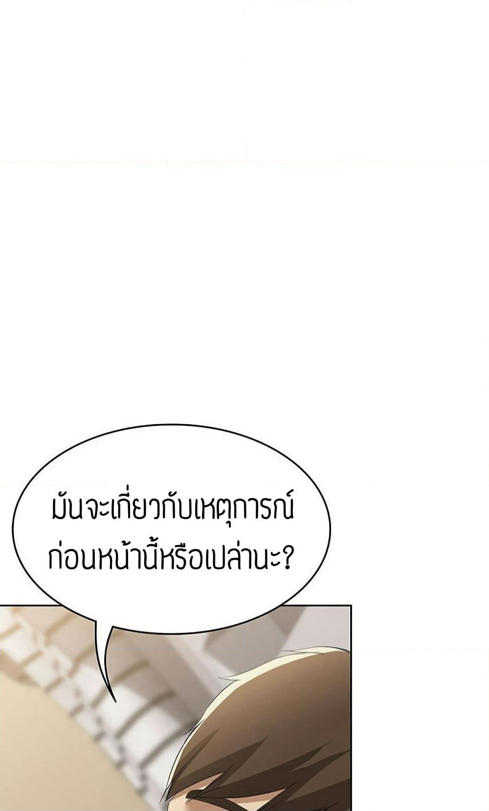 Boarding Diary page 59