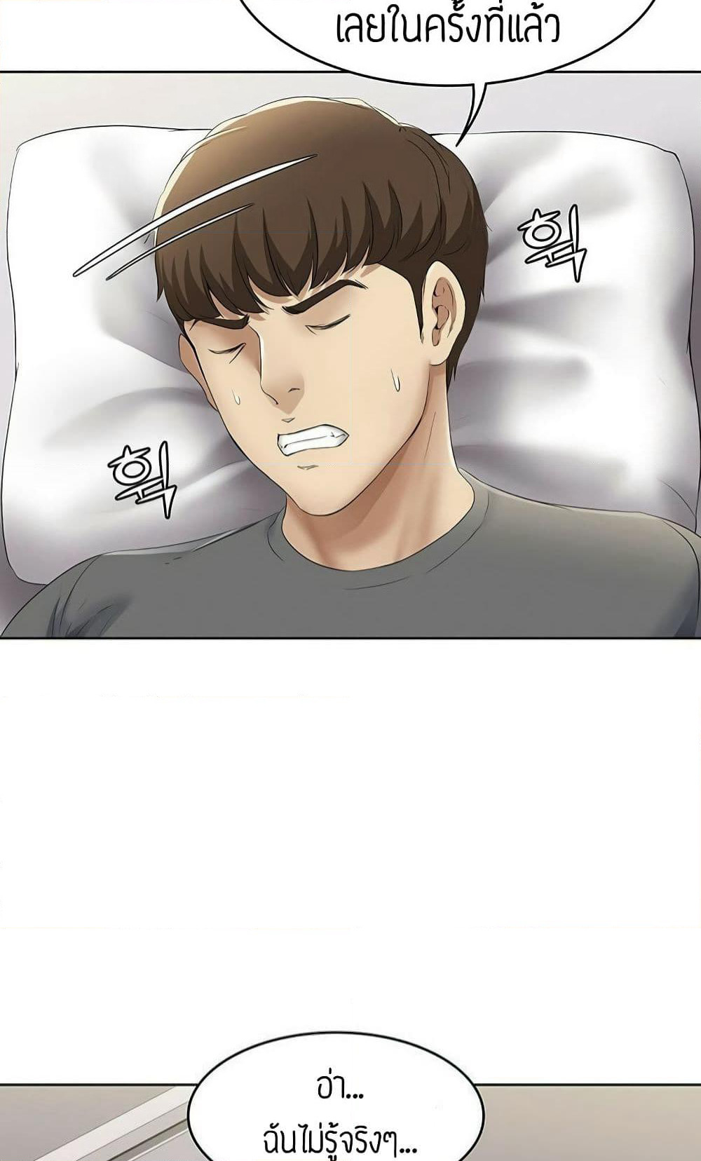 Boarding Diary page 61