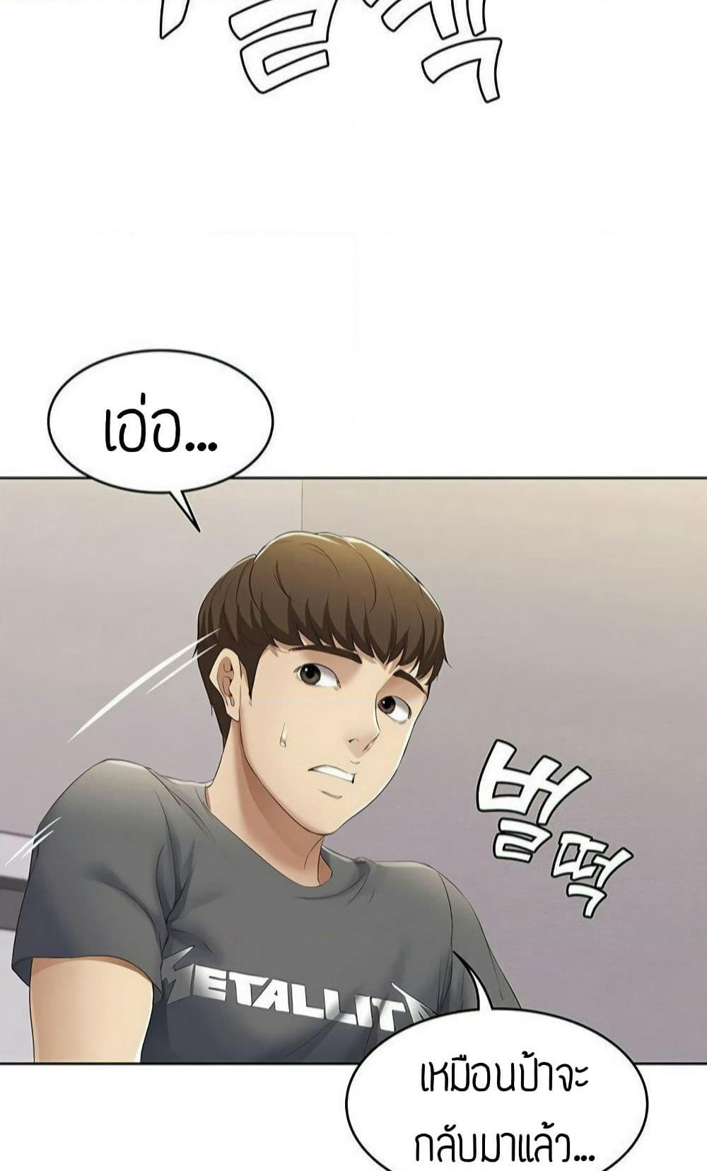 Boarding Diary page 63