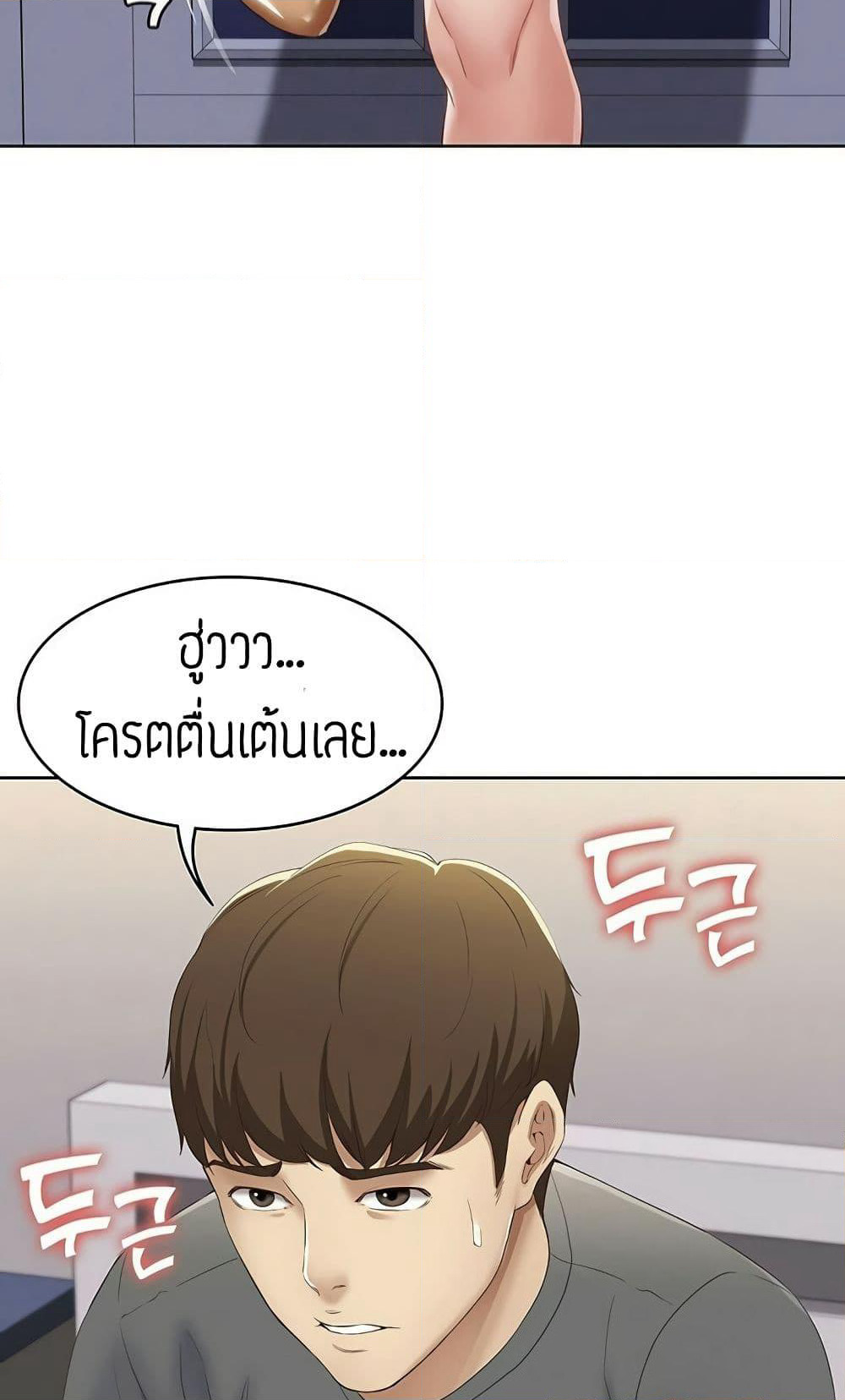 Boarding Diary page 65