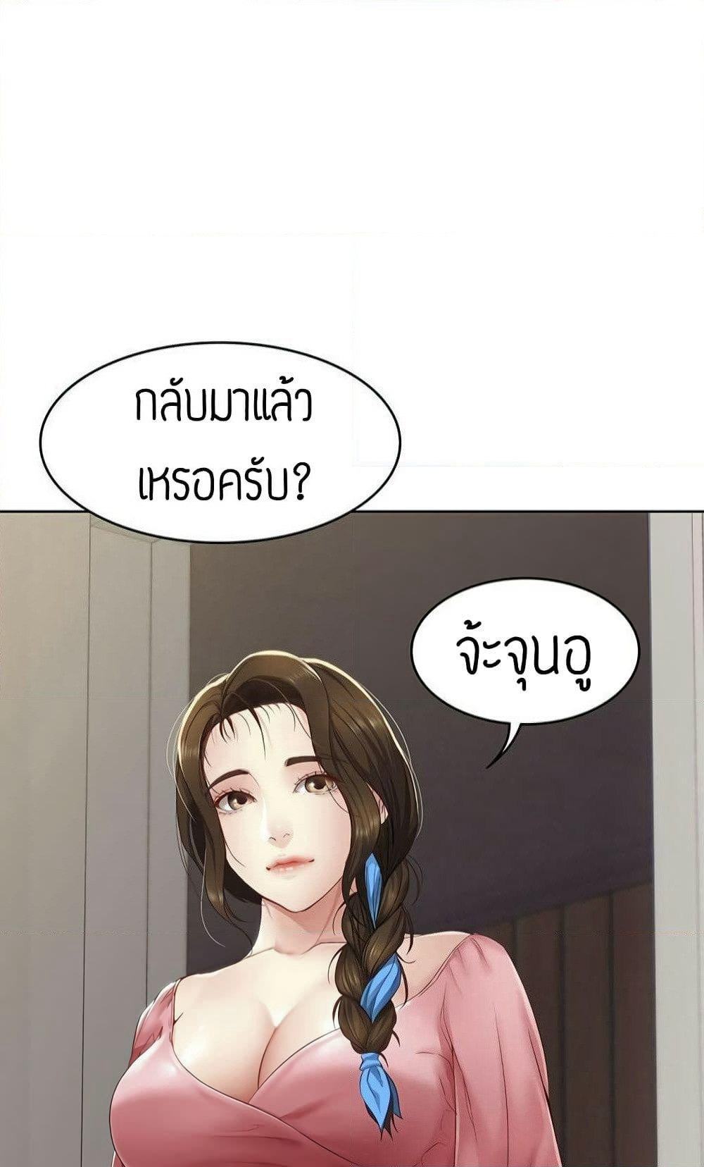 Boarding Diary page 70