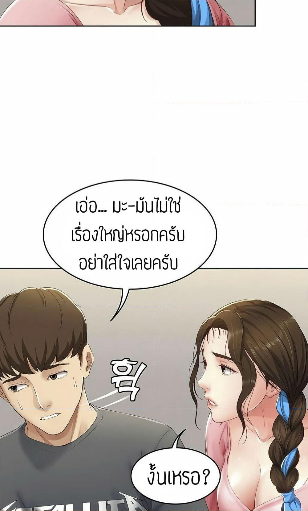 Boarding Diary page 78