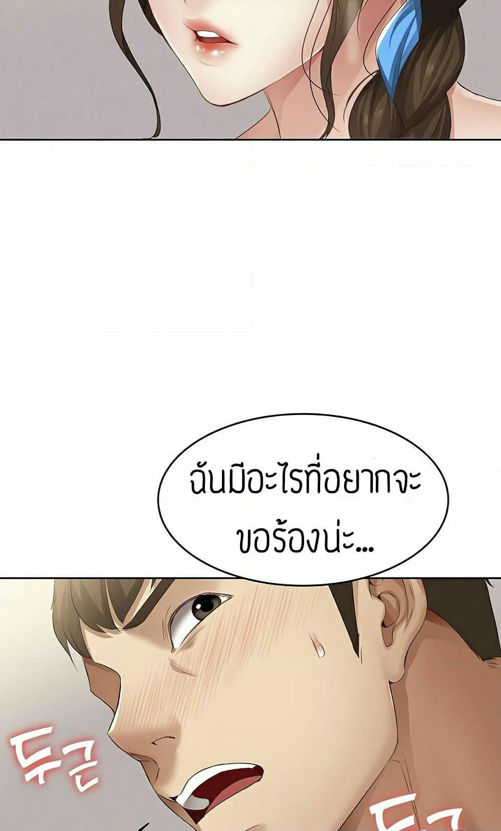 Boarding Diary page 81