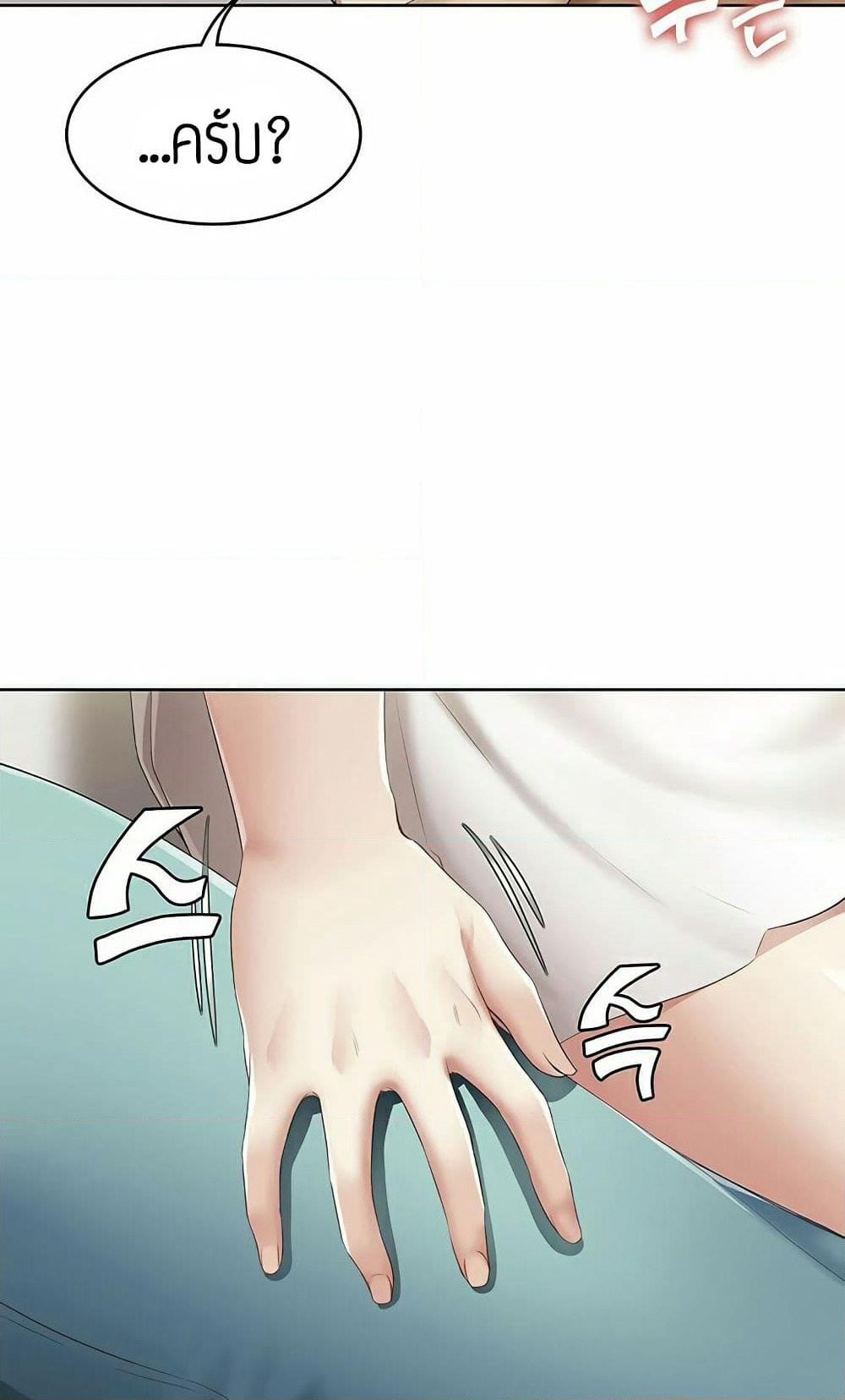 Boarding Diary page 82