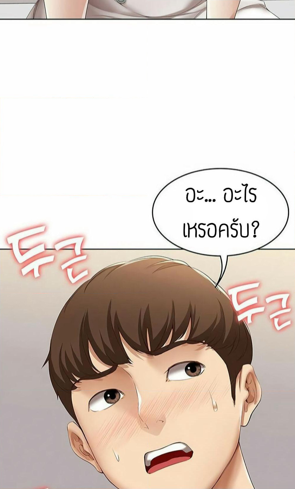 Boarding Diary page 91