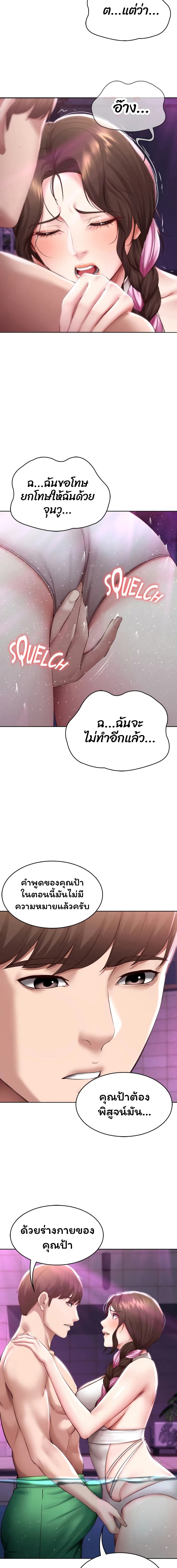 Boarding Diary page 11
