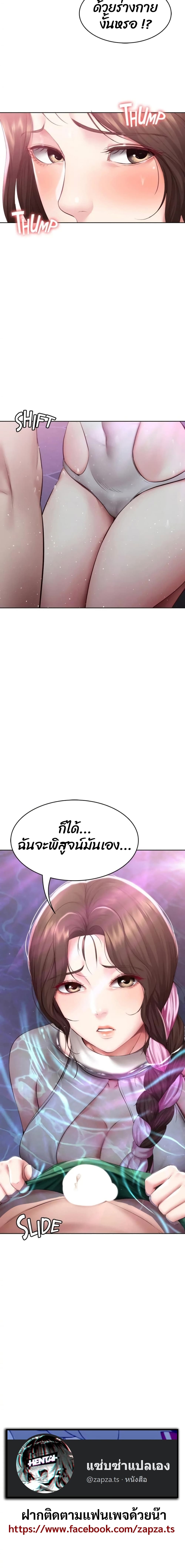 Boarding Diary page 12