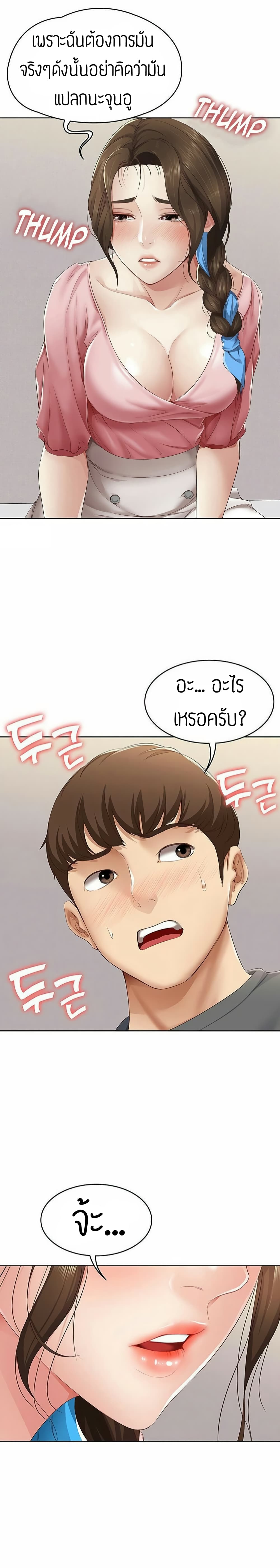 Boarding Diary page 2