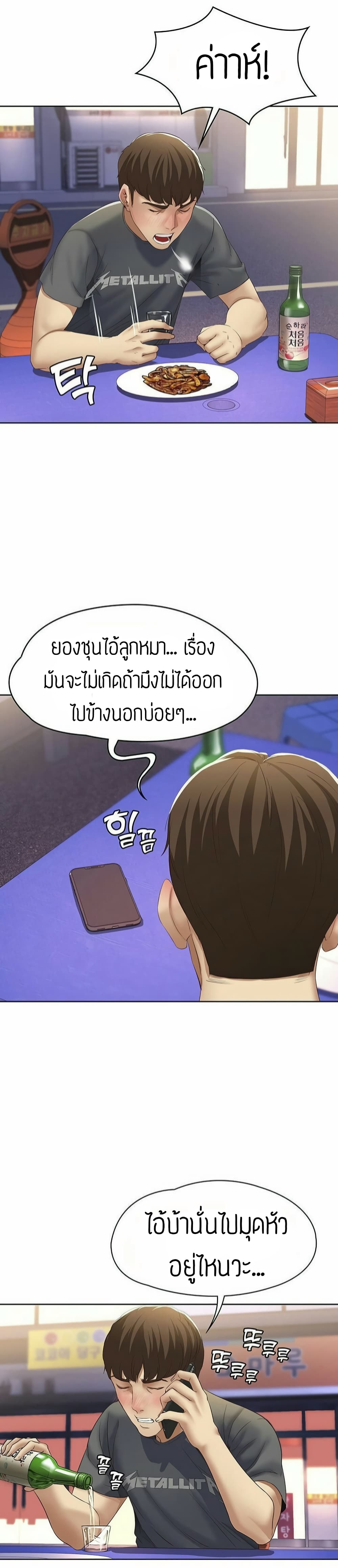 Boarding Diary page 11