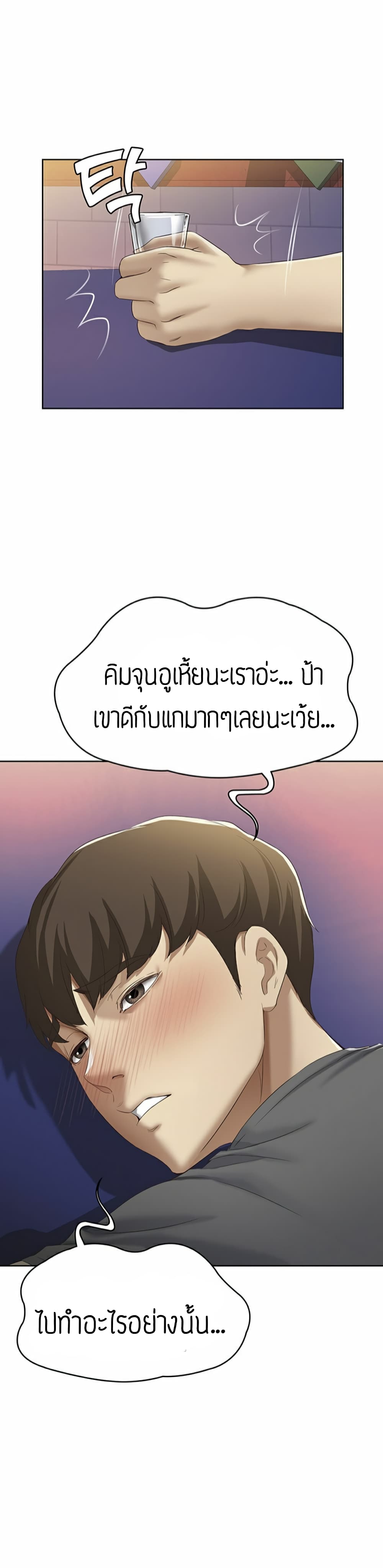 Boarding Diary page 20