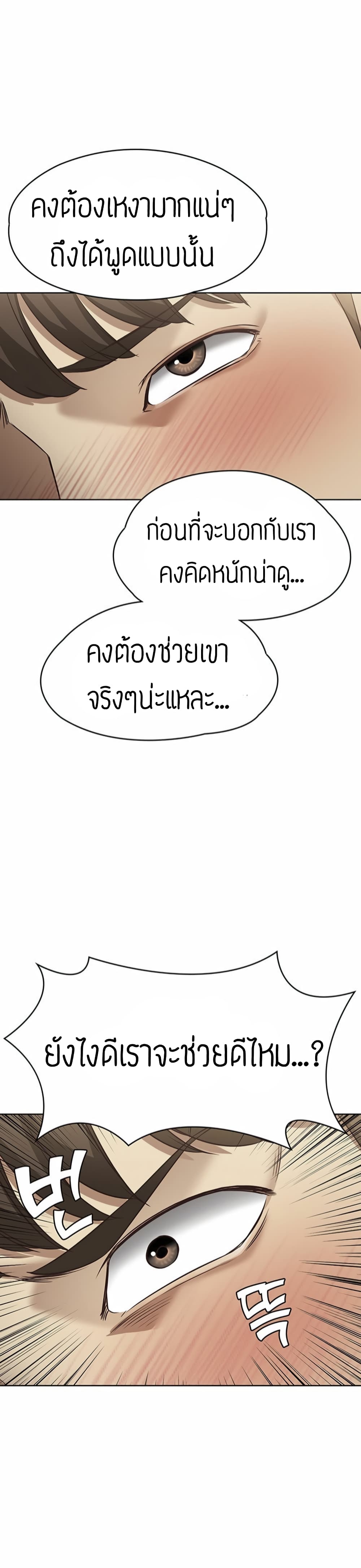 Boarding Diary page 22