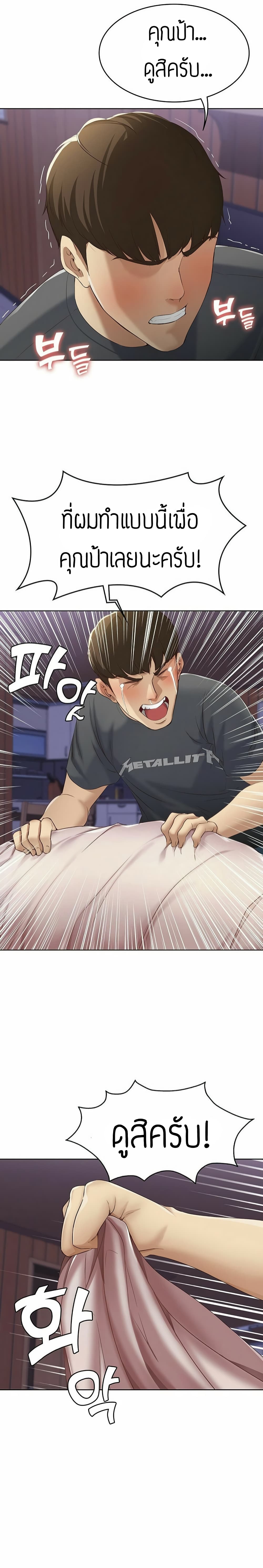 Boarding Diary page 31