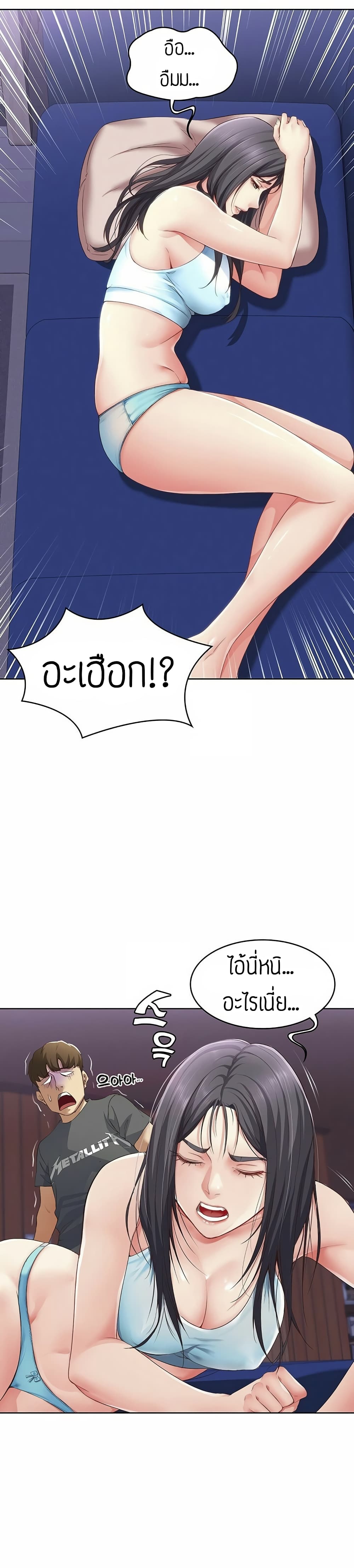 Boarding Diary page 32