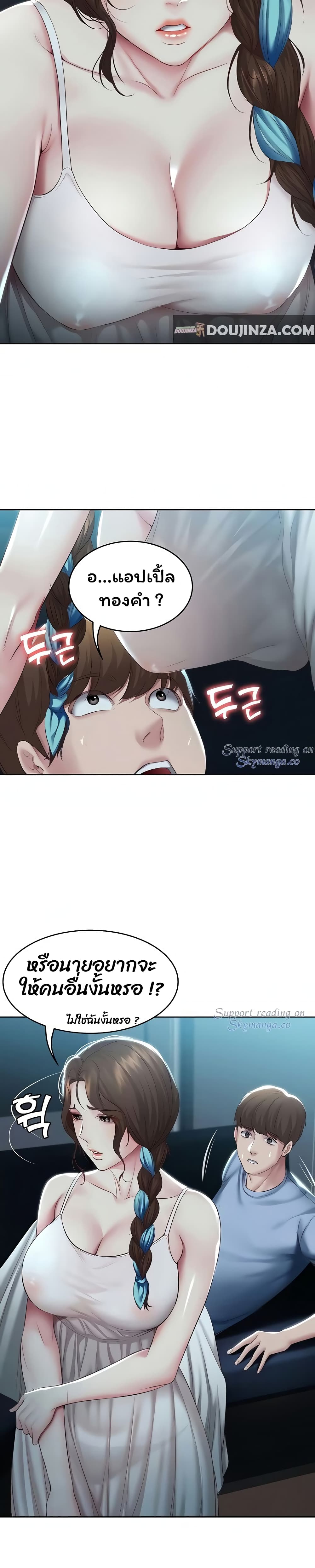 Boarding Diary page 4