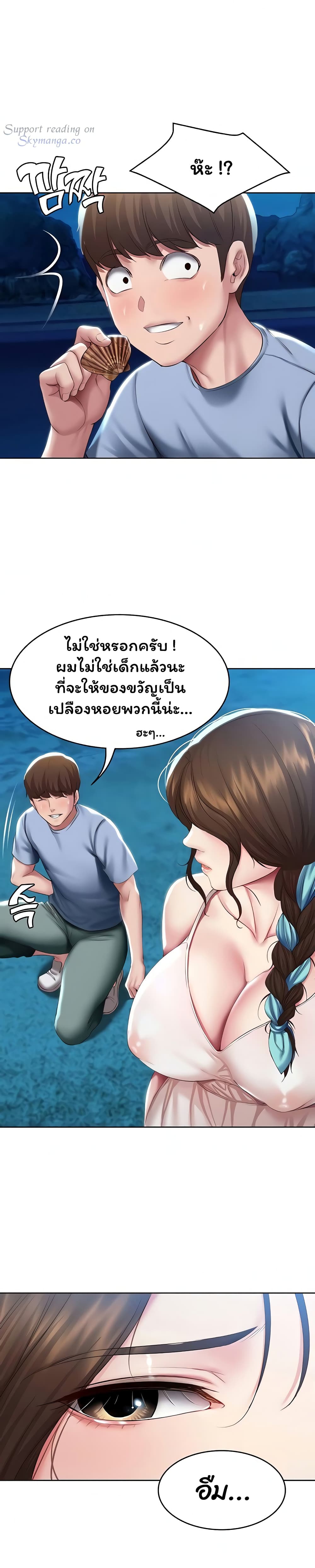 Boarding Diary page 13