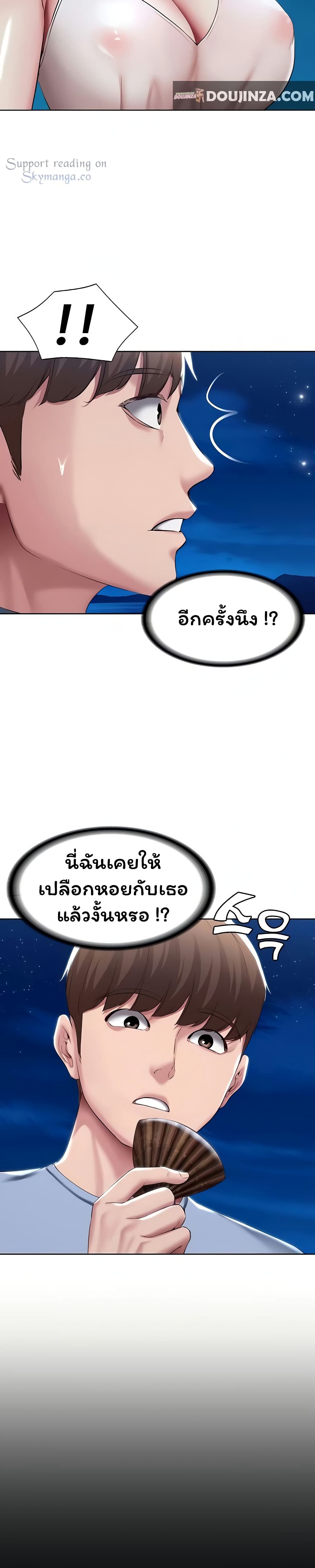 Boarding Diary page 15