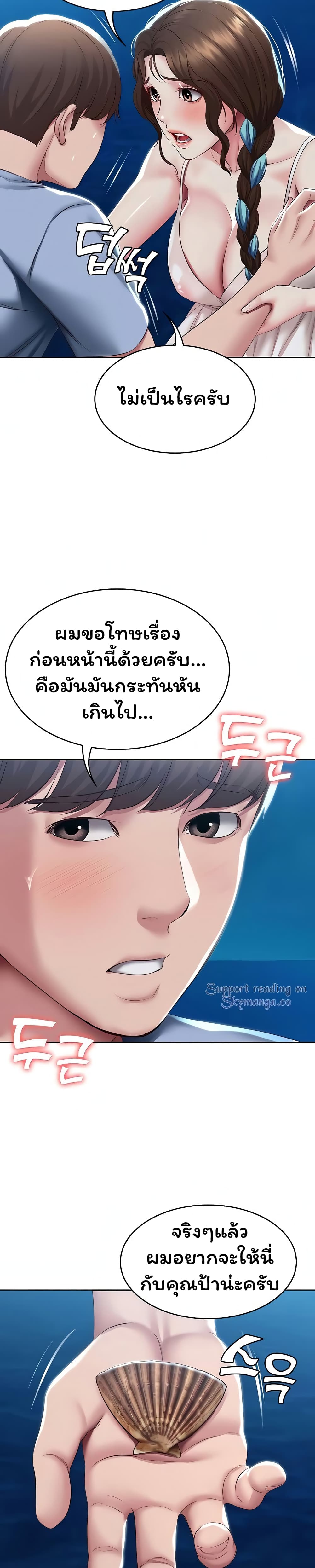 Boarding Diary page 22