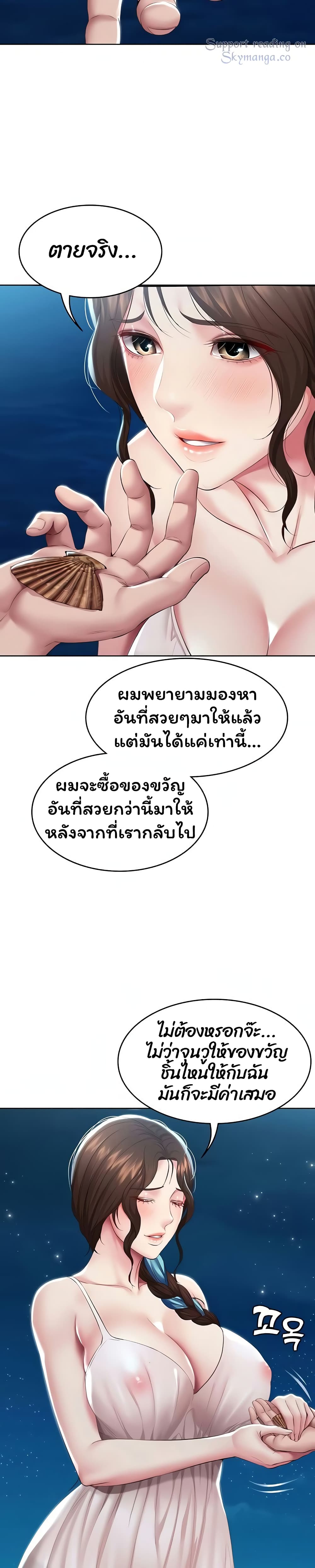 Boarding Diary page 23