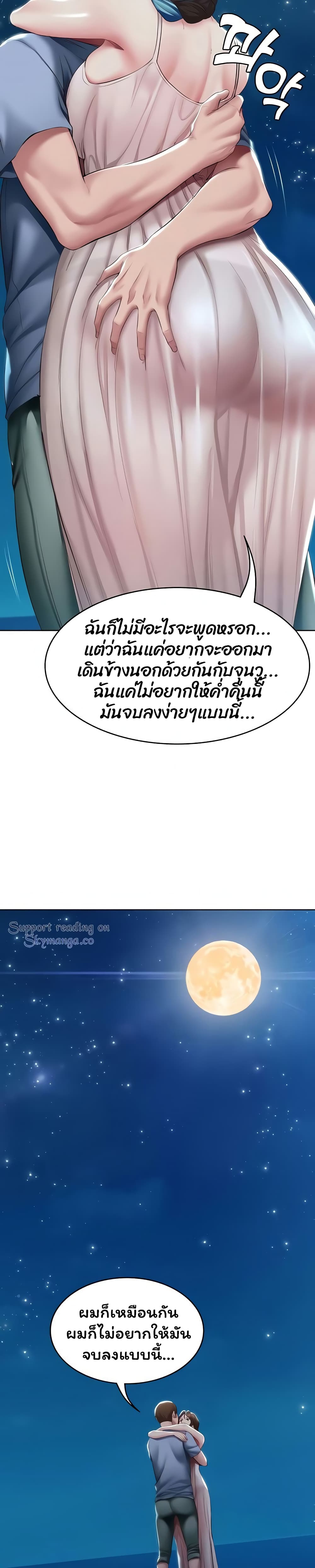 Boarding Diary page 26