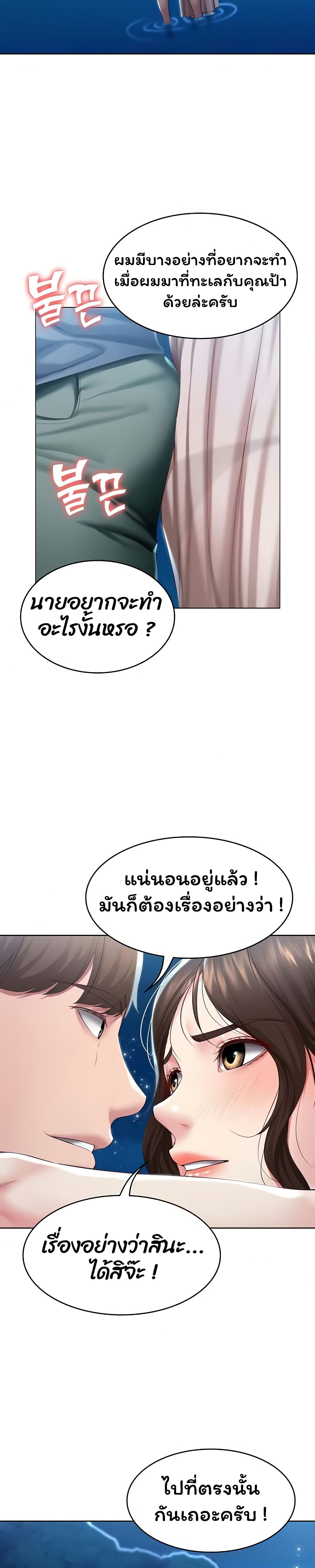 Boarding Diary page 27
